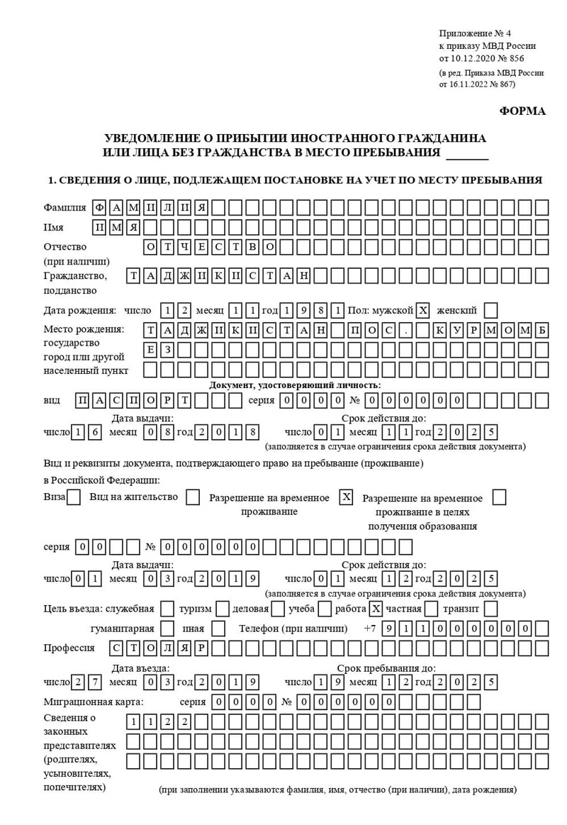 временная регистрация в Черемхово временная регистрация в Черемхово