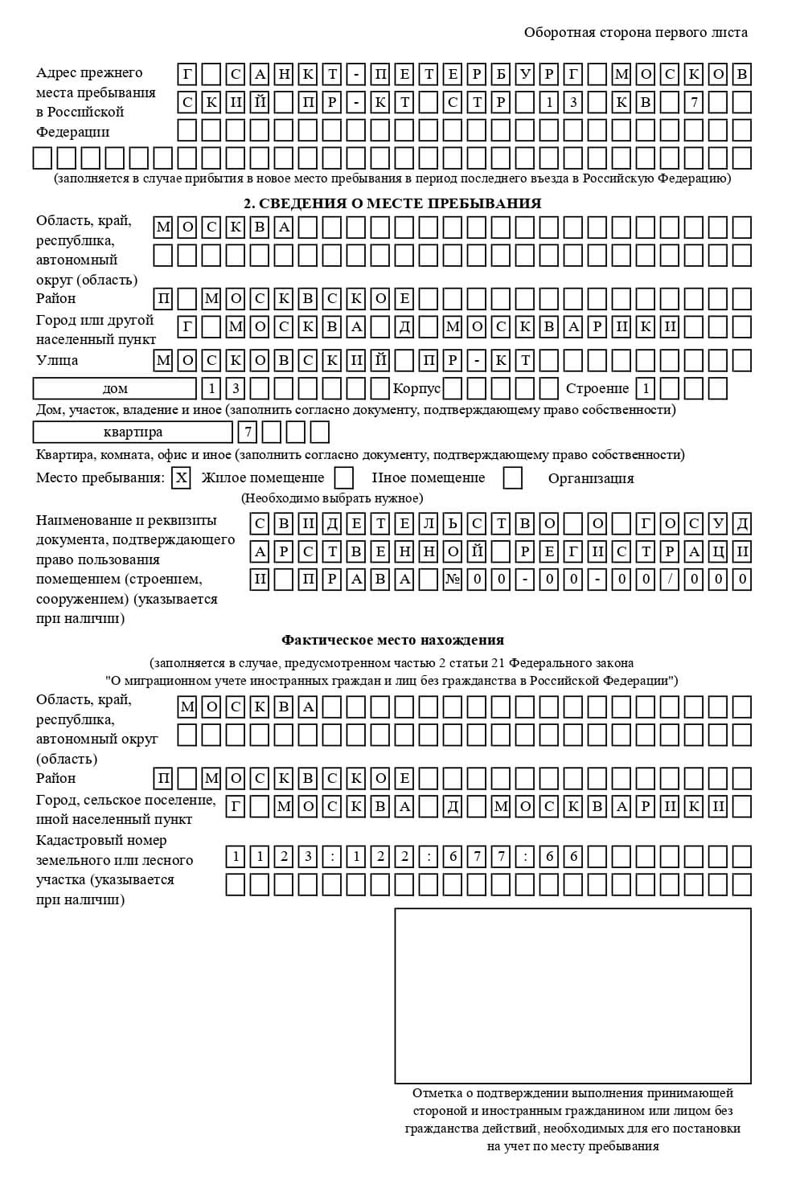 временная регистрация в Черемхово временная регистрация в Черемхово