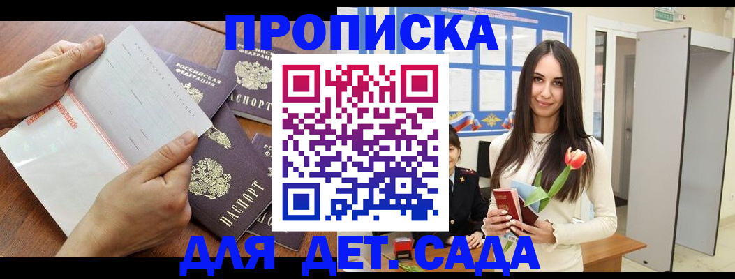 прописка от собственника в Черемхово