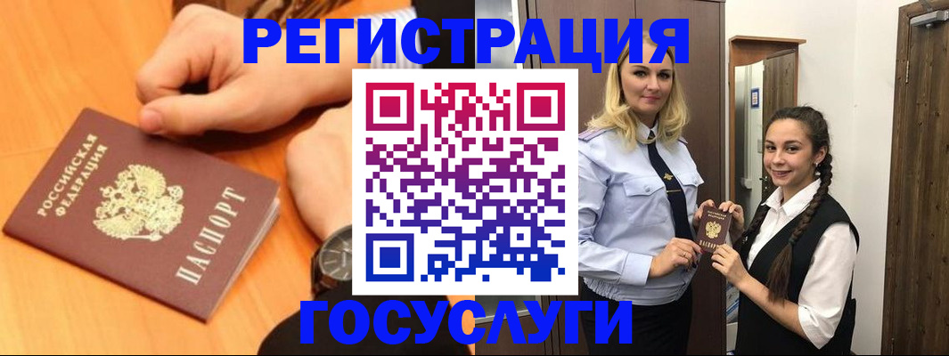 временная регистрация для школы в Черемхово