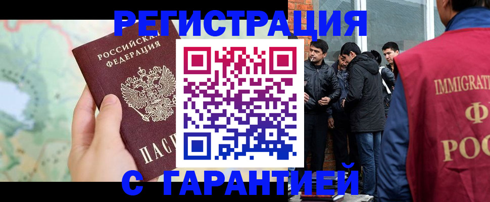 прописка от собственника в Черемхово