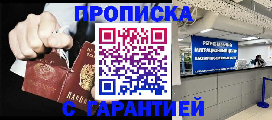 найти адрес прописки в Черемхово