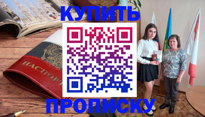 прописка гарантия в Черемхово