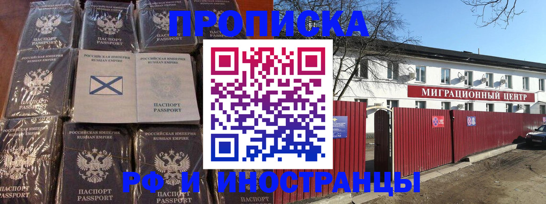 прописка иностранных граждан в Черемхово