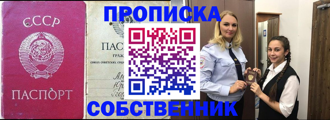 временная регистрация 2025 в Черемхово